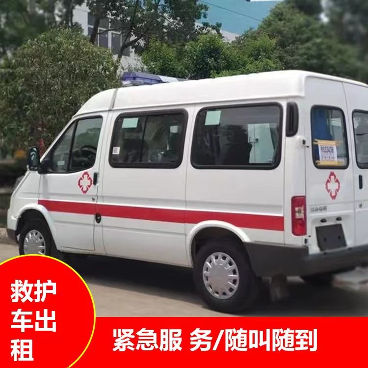 江阳重症监护救护车出租护送